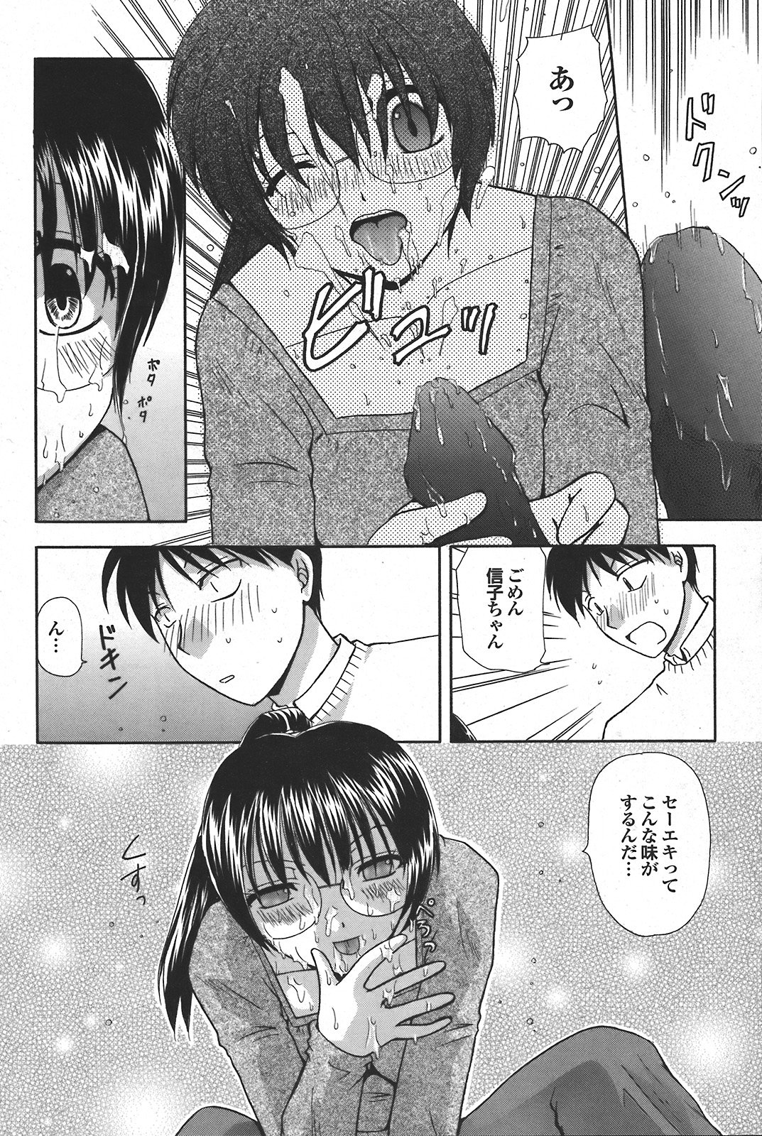 COMIC プルメロ 2008年04月号 vol.16