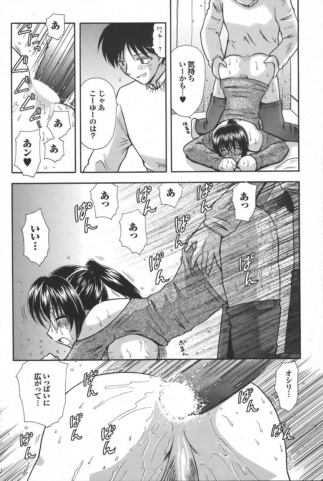 COMIC プルメロ 2008年04月号 vol.16