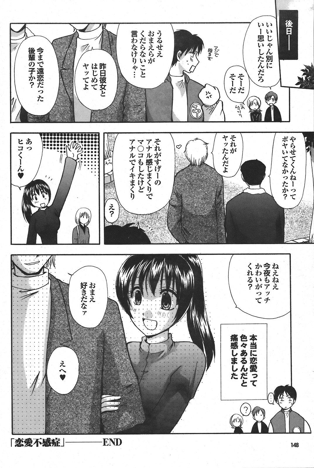 COMIC プルメロ 2008年04月号 vol.16