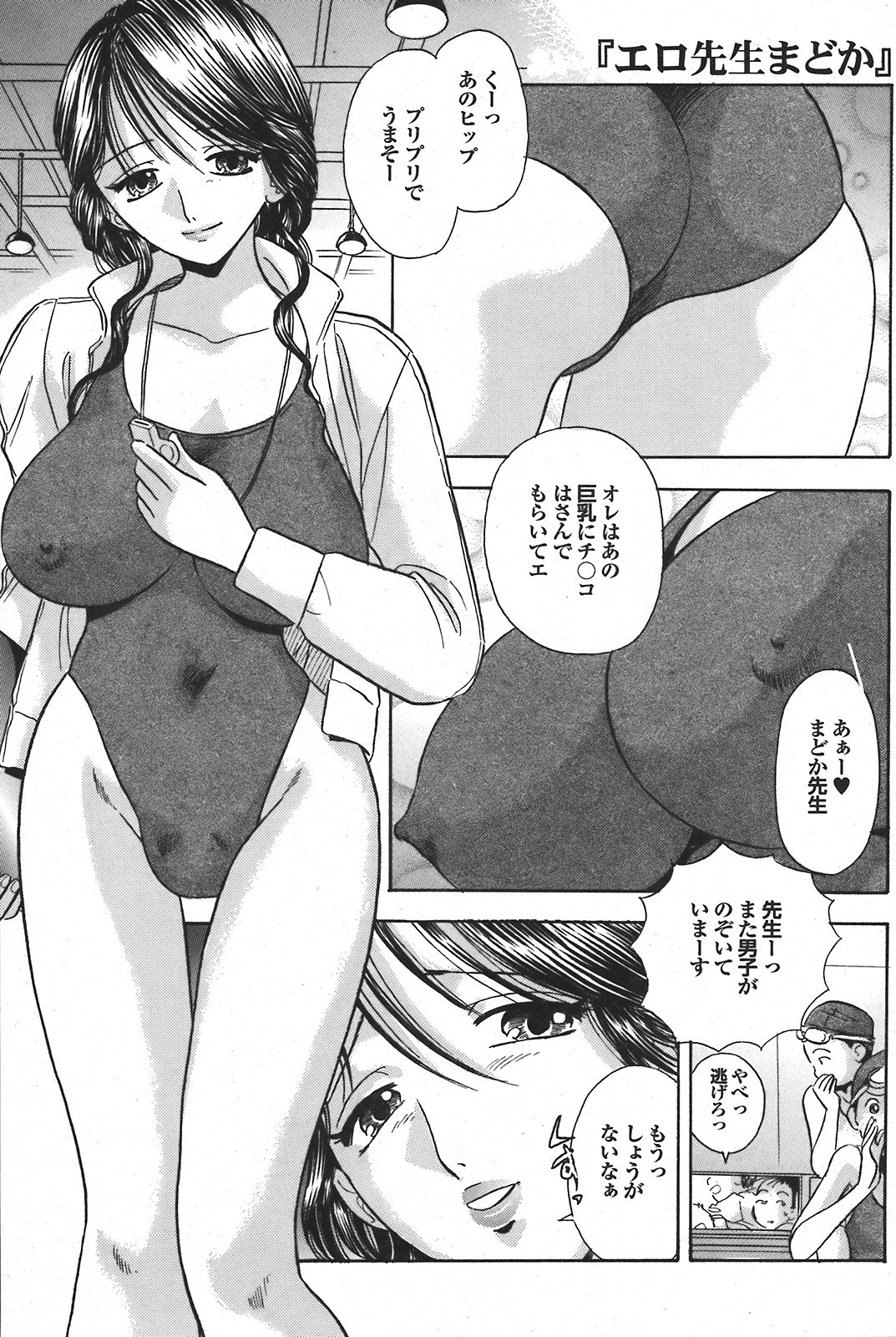 COMIC プルメロ 2008年04月号 vol.16