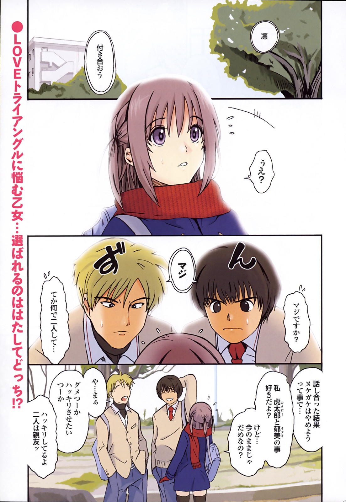 COMIC プルメロ 2008年04月号 vol.16