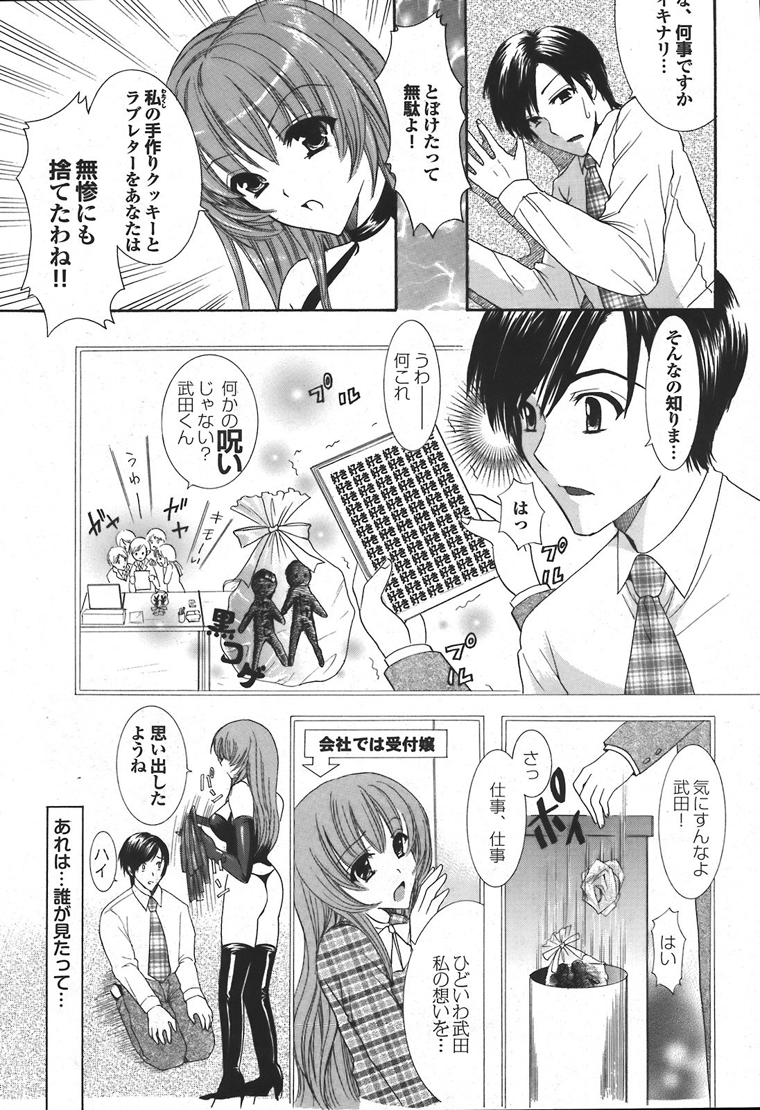 COMIC プルメロ 2008年04月号 vol.16