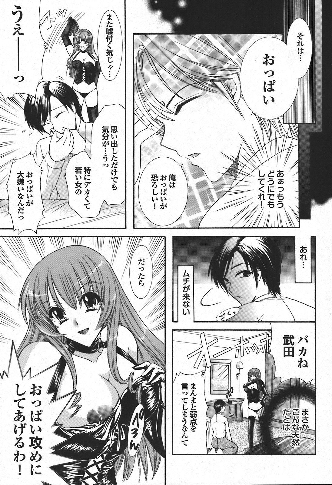 COMIC プルメロ 2008年04月号 vol.16