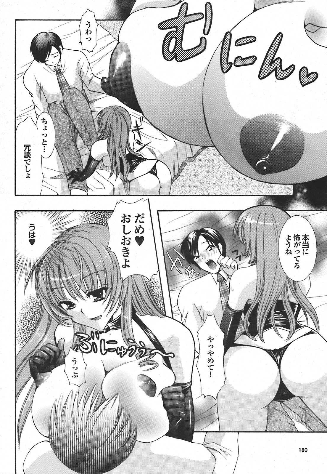 COMIC プルメロ 2008年04月号 vol.16