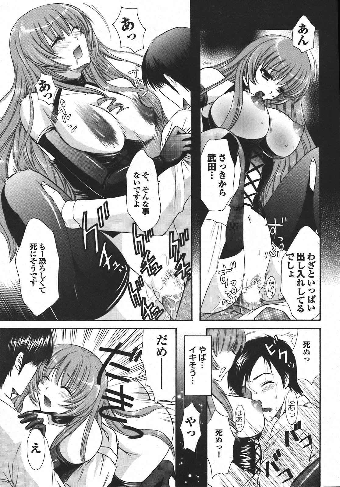 COMIC プルメロ 2008年04月号 vol.16