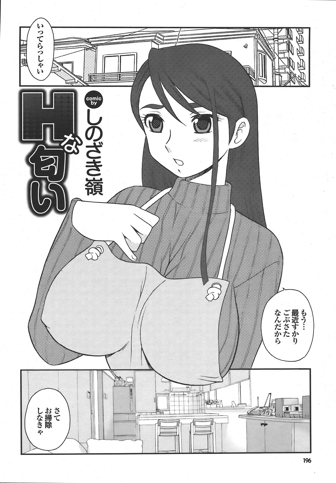 COMIC プルメロ 2008年04月号 vol.16