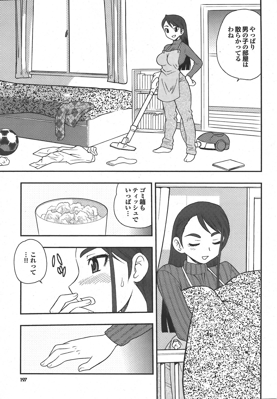 COMIC プルメロ 2008年04月号 vol.16