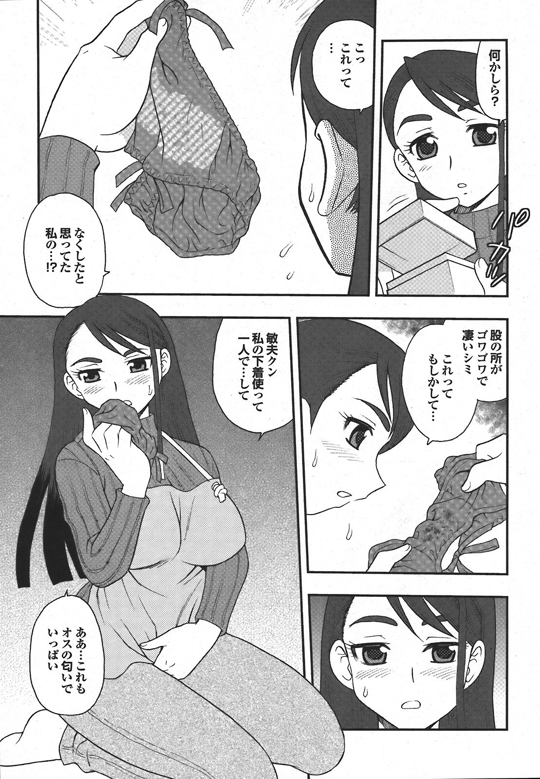 COMIC プルメロ 2008年04月号 vol.16