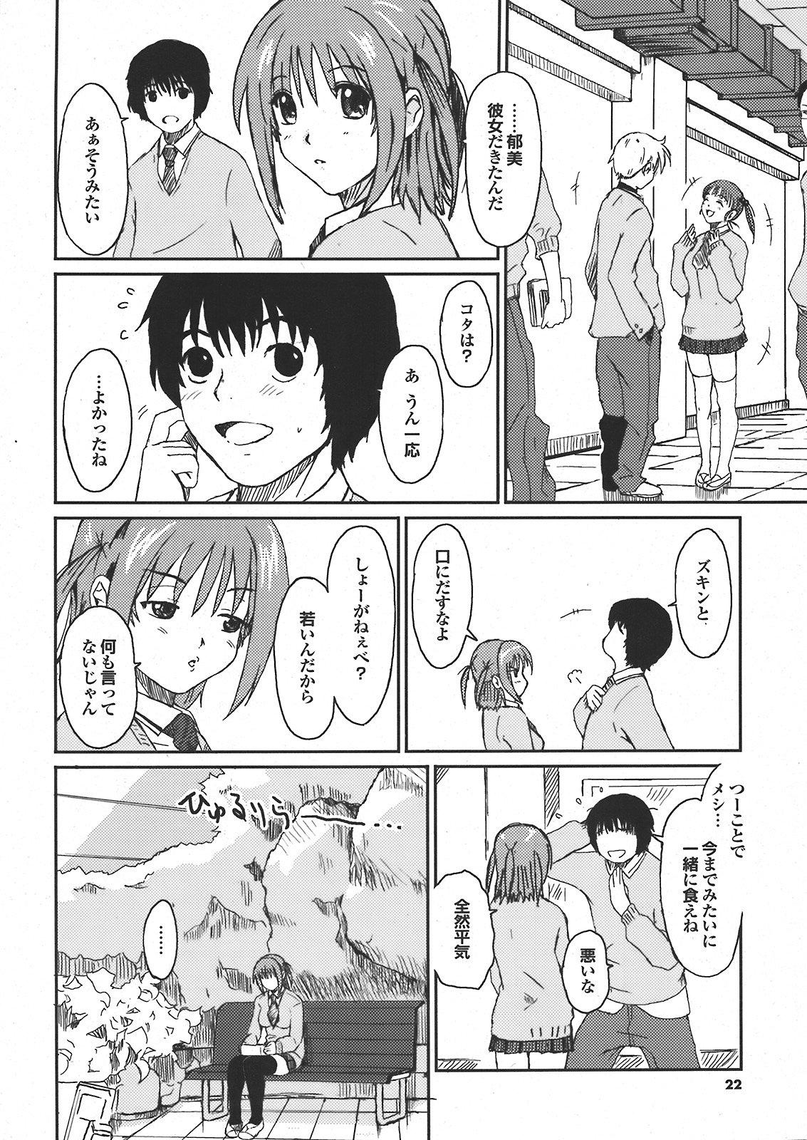 COMIC プルメロ 2008年04月号 vol.16