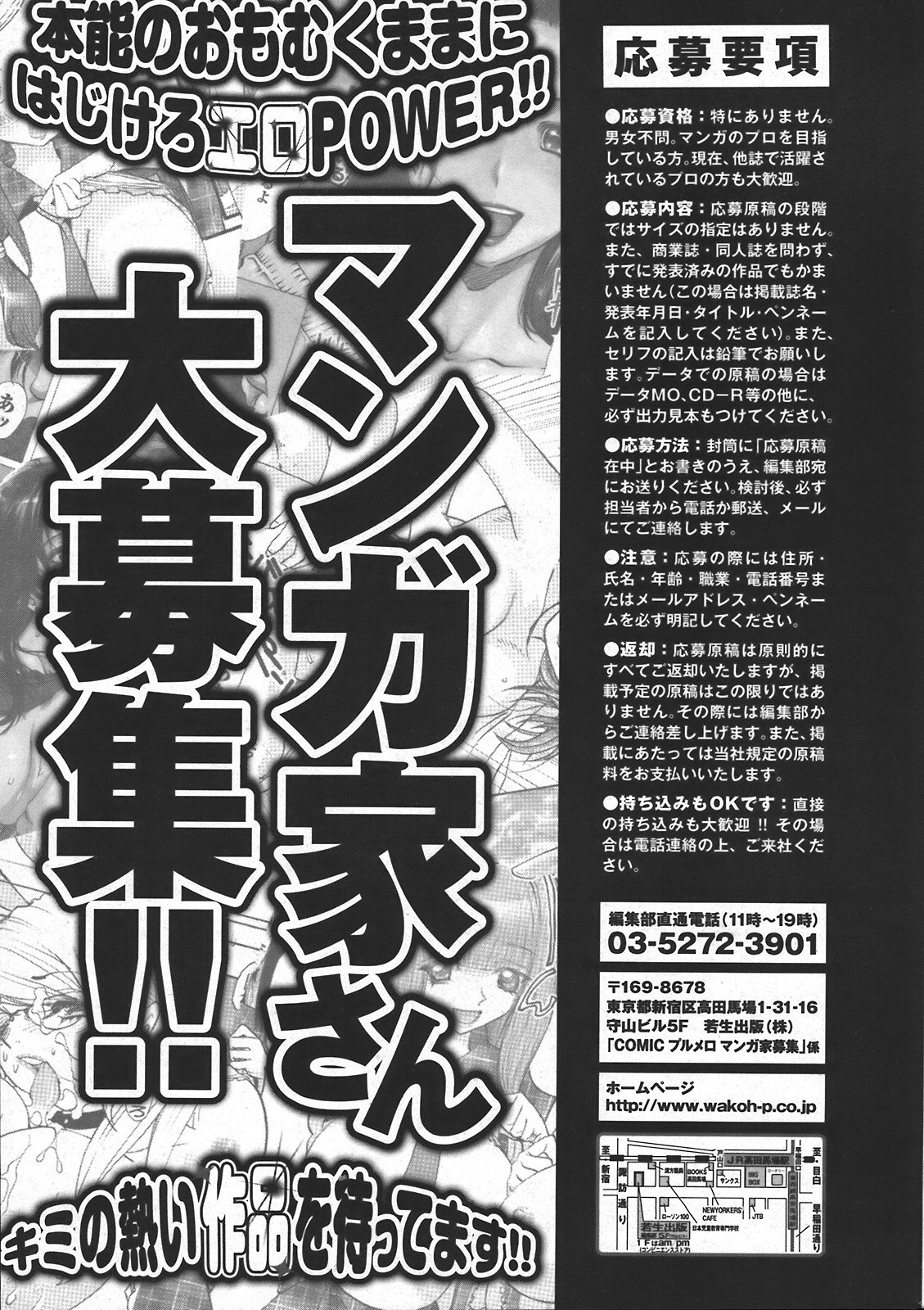 COMIC プルメロ 2008年04月号 vol.16