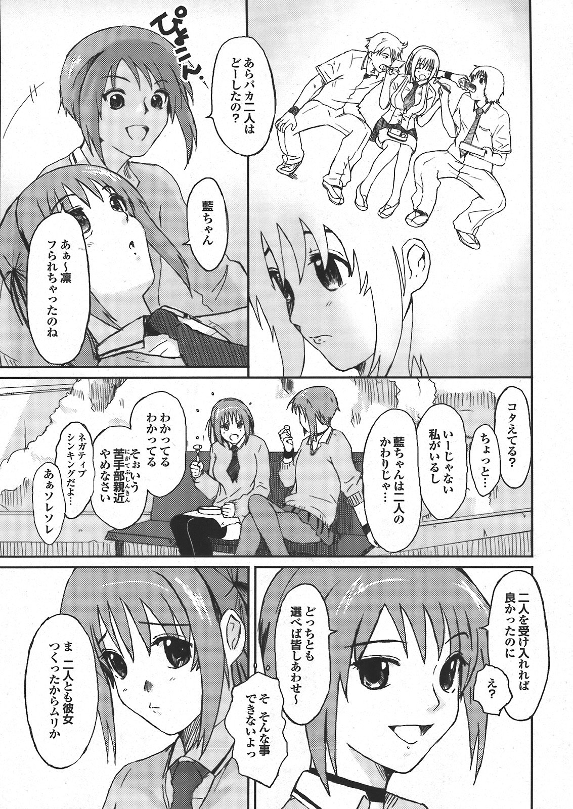 COMIC プルメロ 2008年04月号 vol.16