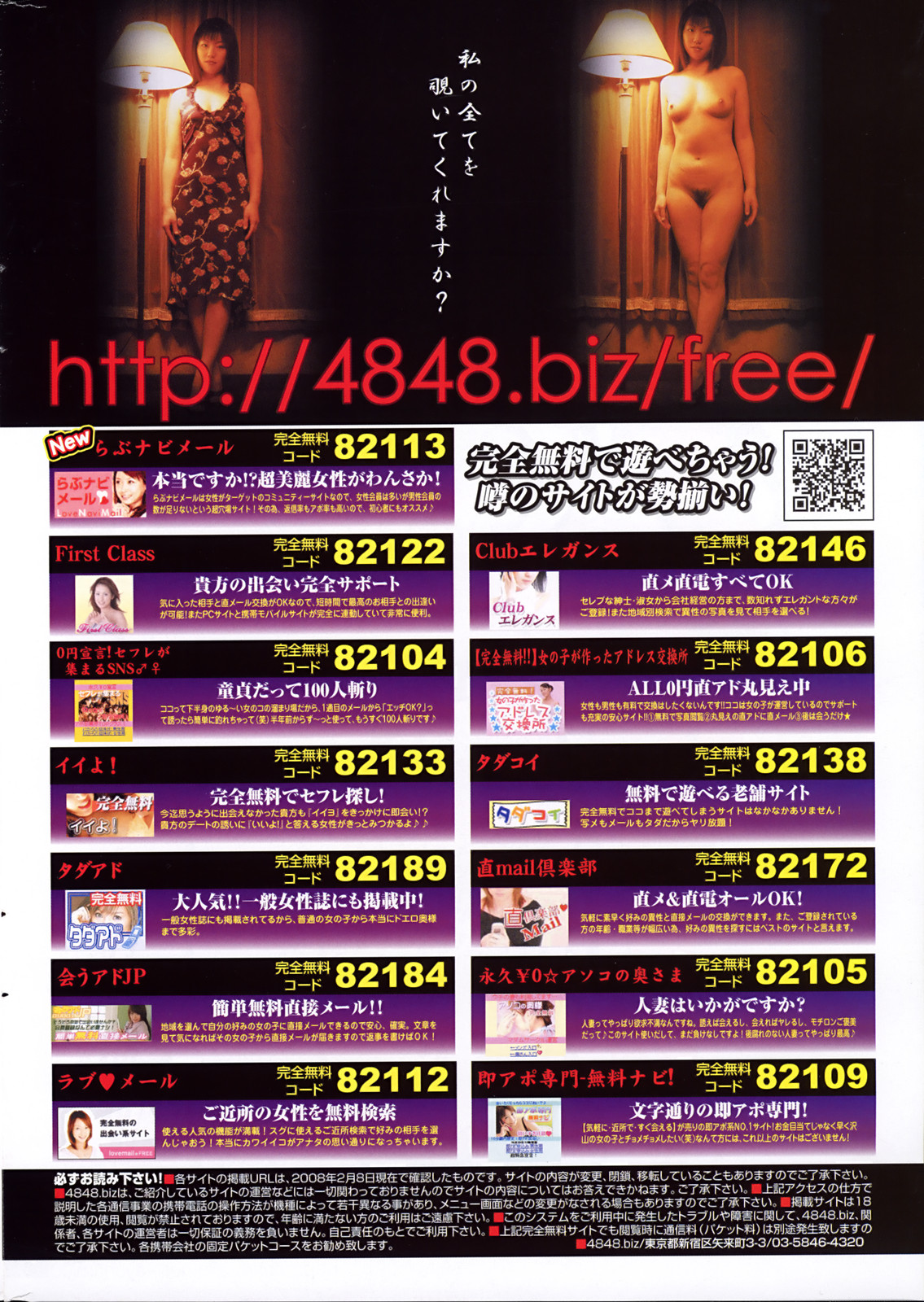 COMIC プルメロ 2008年04月号 vol.16