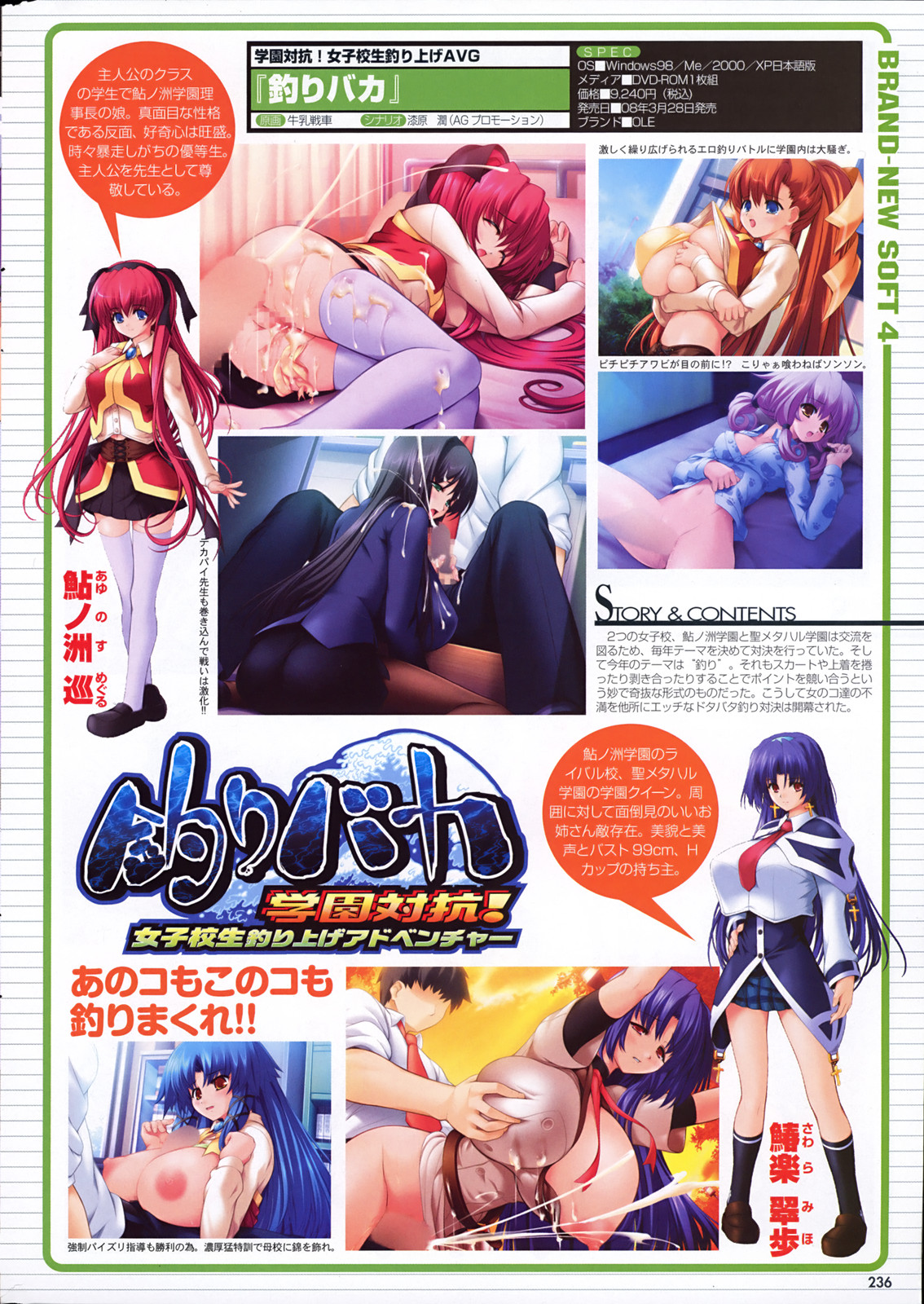 COMIC プルメロ 2008年04月号 vol.16