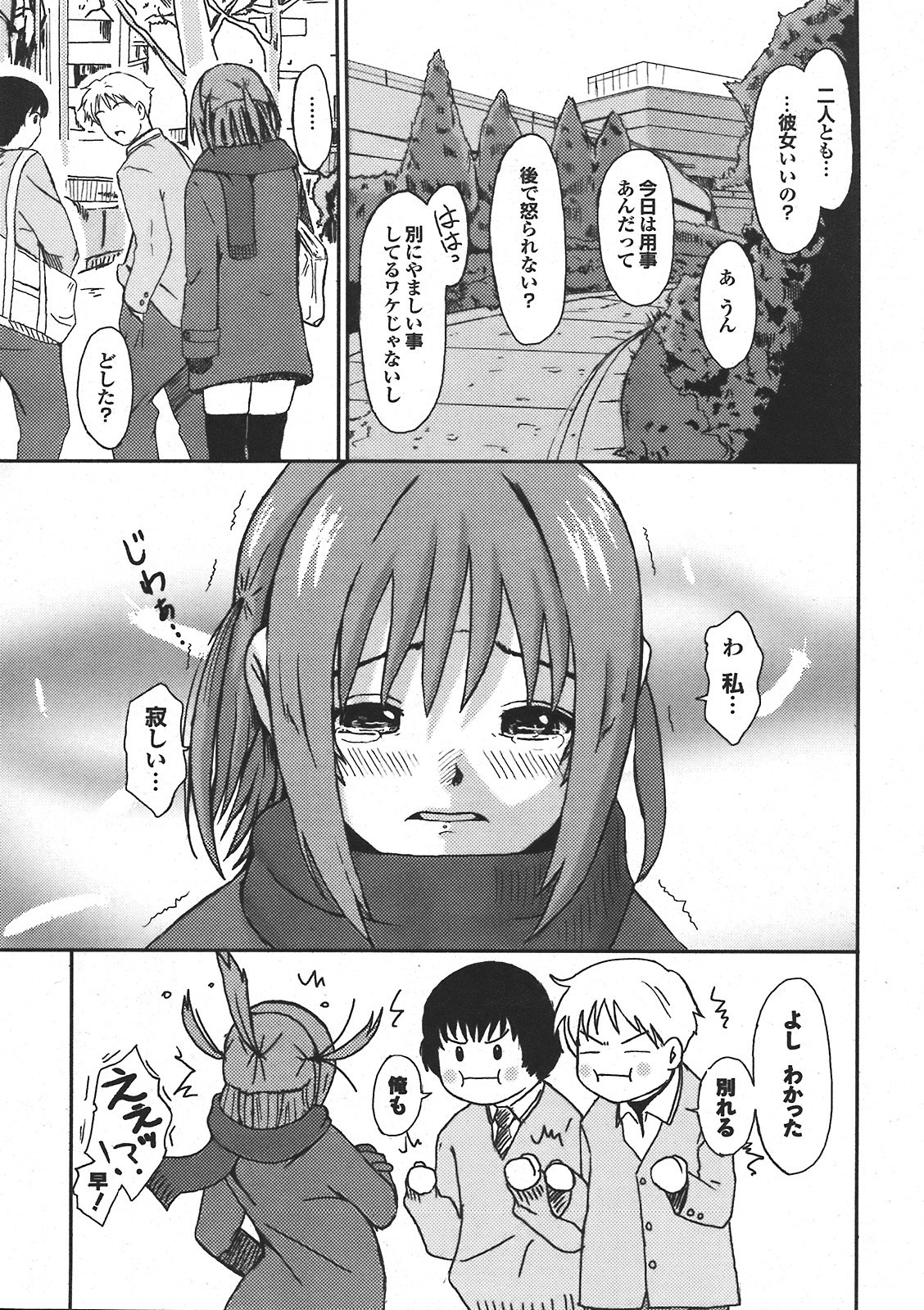 COMIC プルメロ 2008年04月号 vol.16