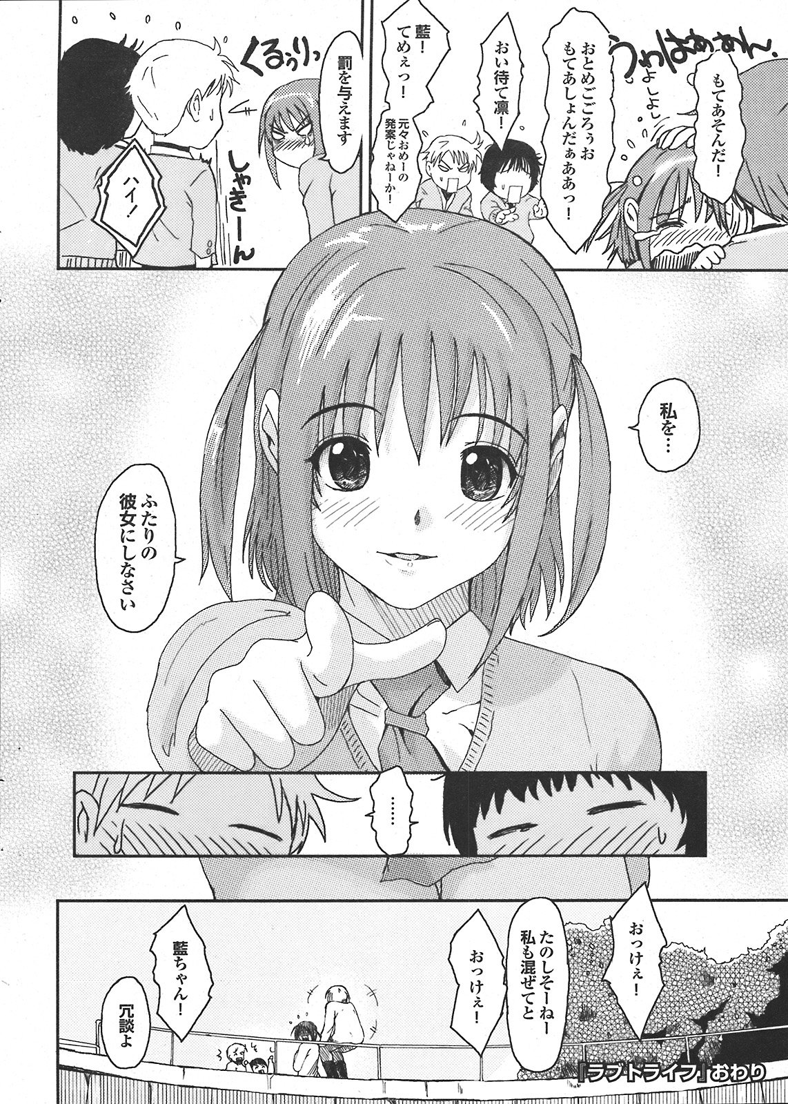 COMIC プルメロ 2008年04月号 vol.16