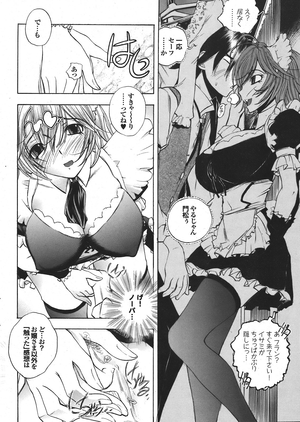 COMIC プルメロ 2008年04月号 vol.16