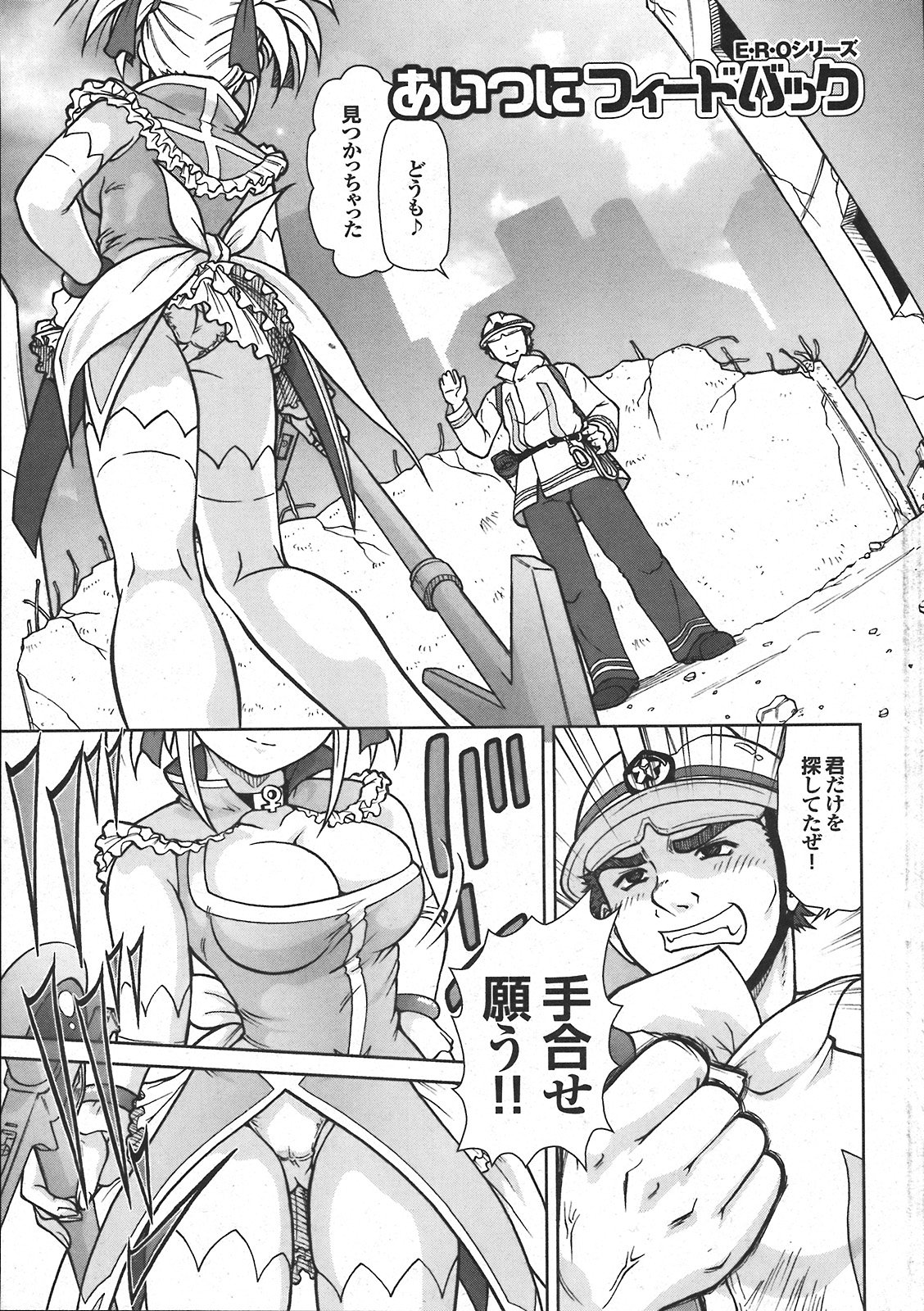 COMIC プルメロ 2008年04月号 vol.16