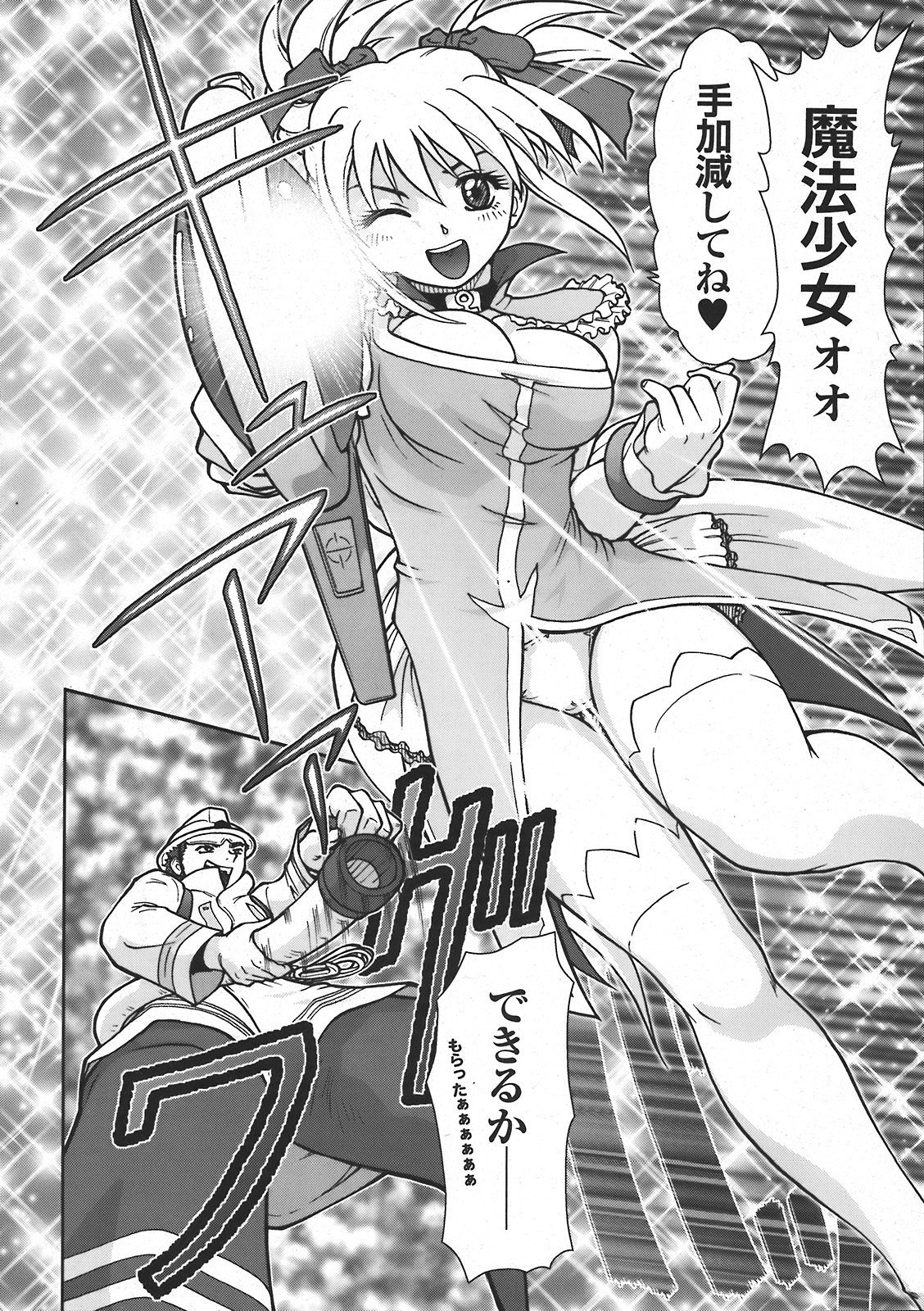 COMIC プルメロ 2008年04月号 vol.16