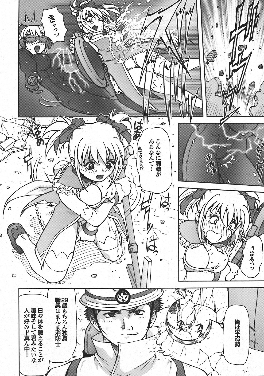 COMIC プルメロ 2008年04月号 vol.16