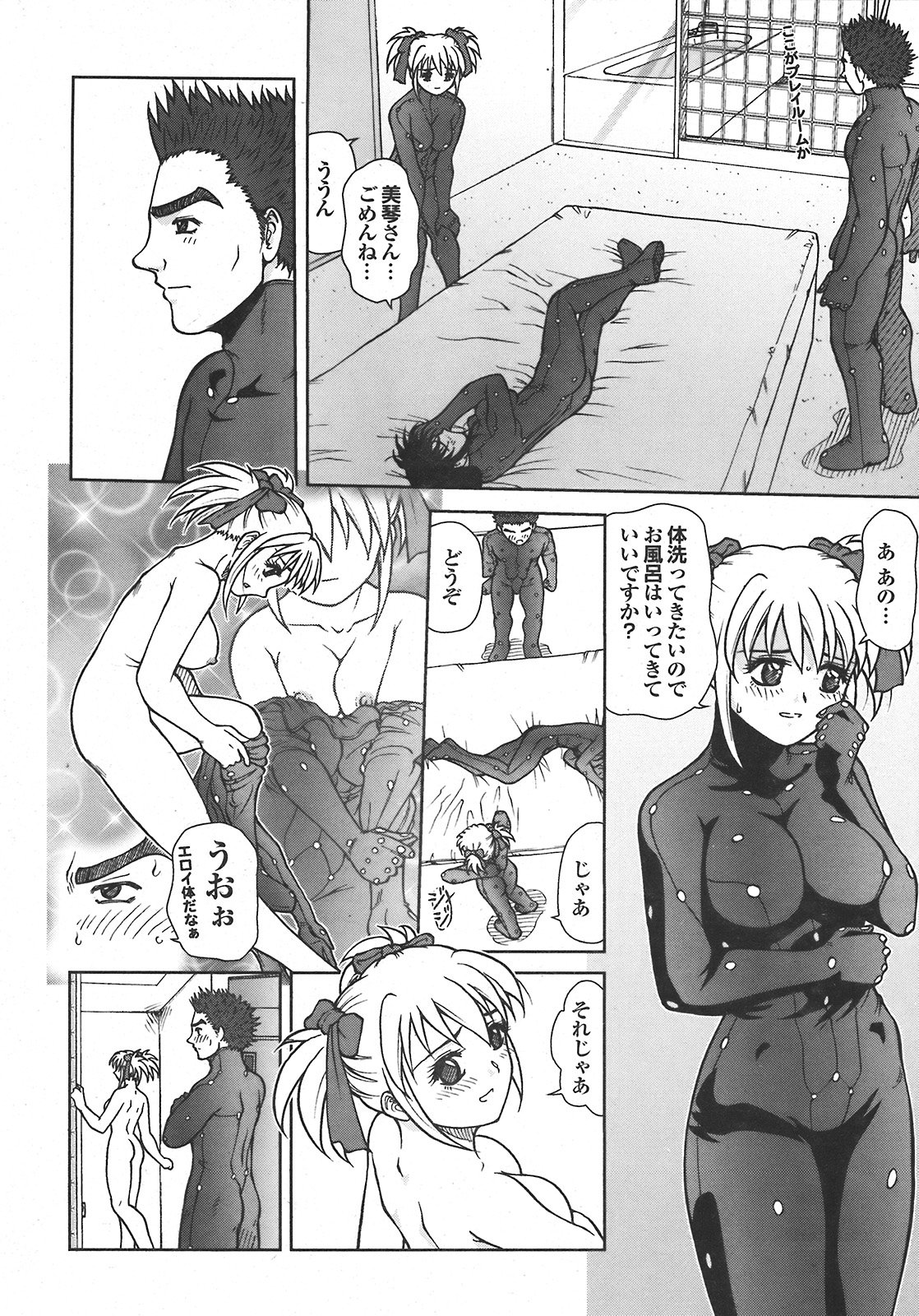 COMIC プルメロ 2008年04月号 vol.16