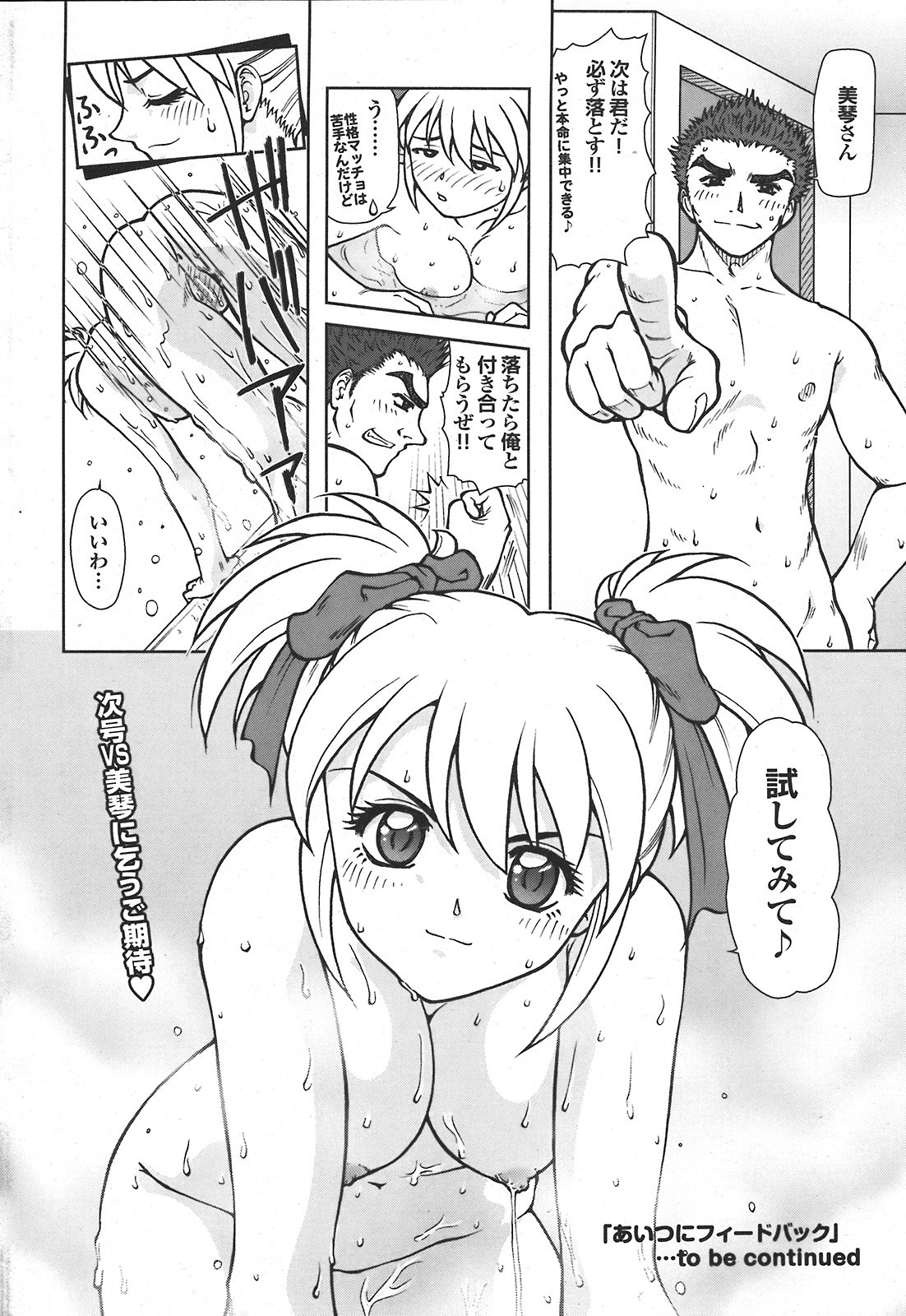 COMIC プルメロ 2008年04月号 vol.16