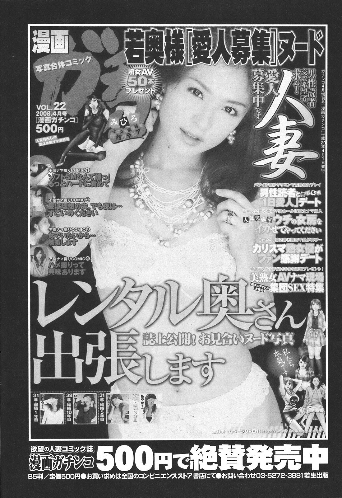 COMIC プルメロ 2008年04月号 vol.16