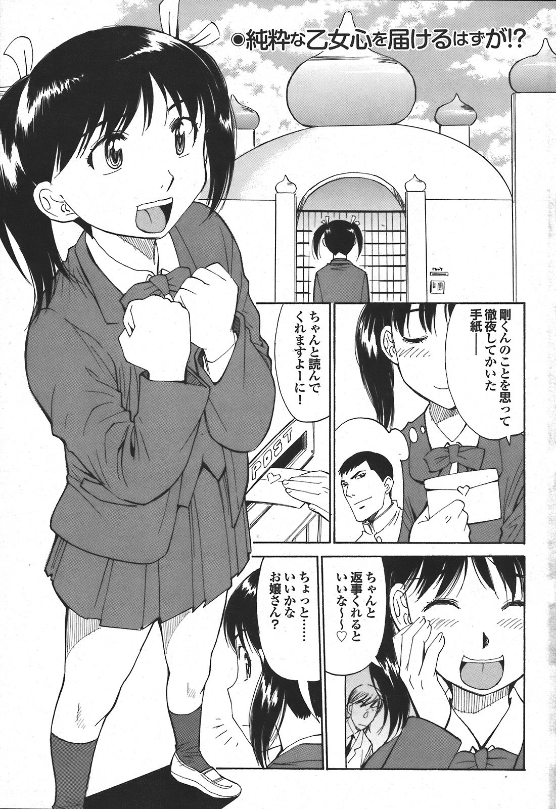 COMIC プルメロ 2008年04月号 vol.16