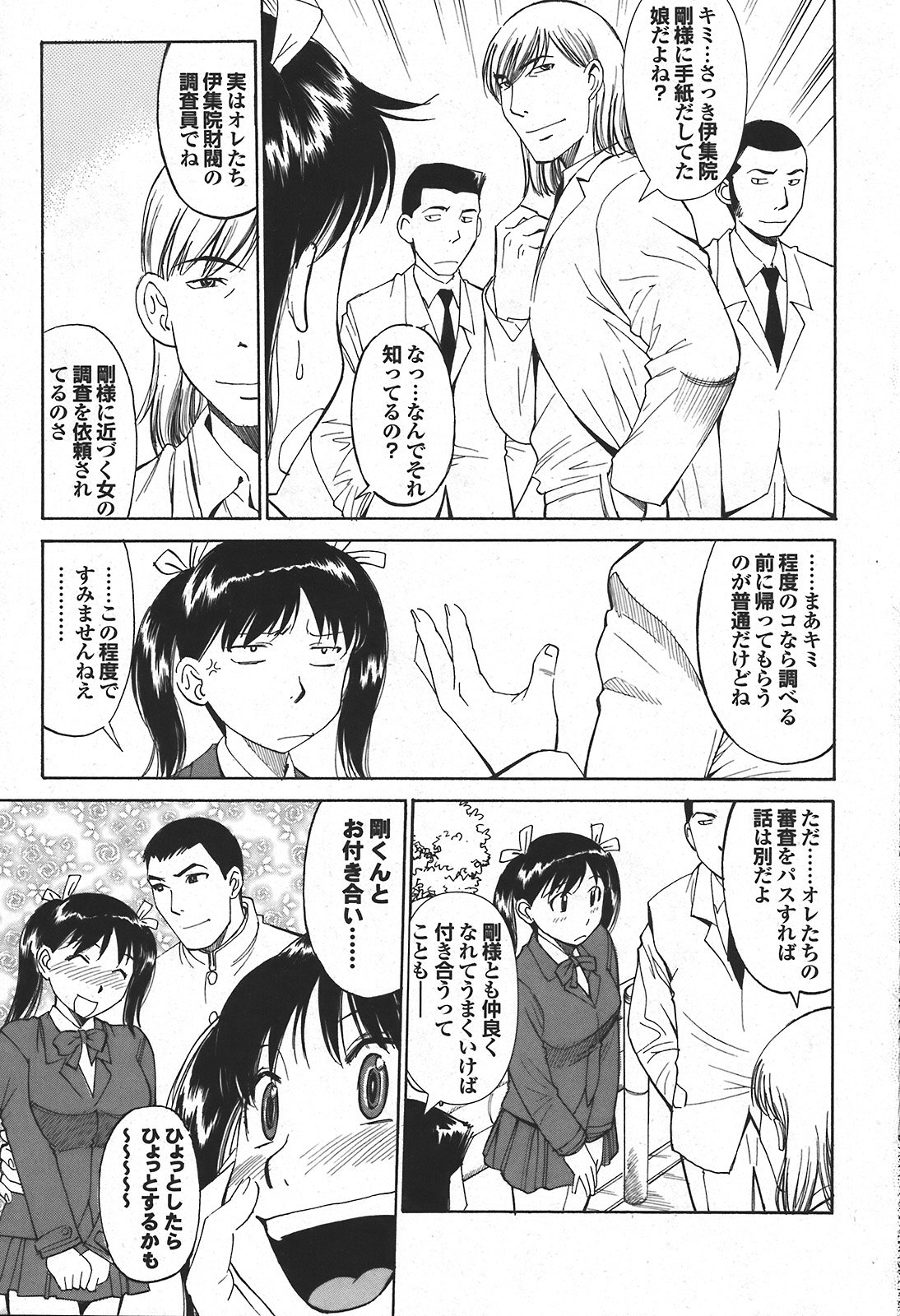 COMIC プルメロ 2008年04月号 vol.16
