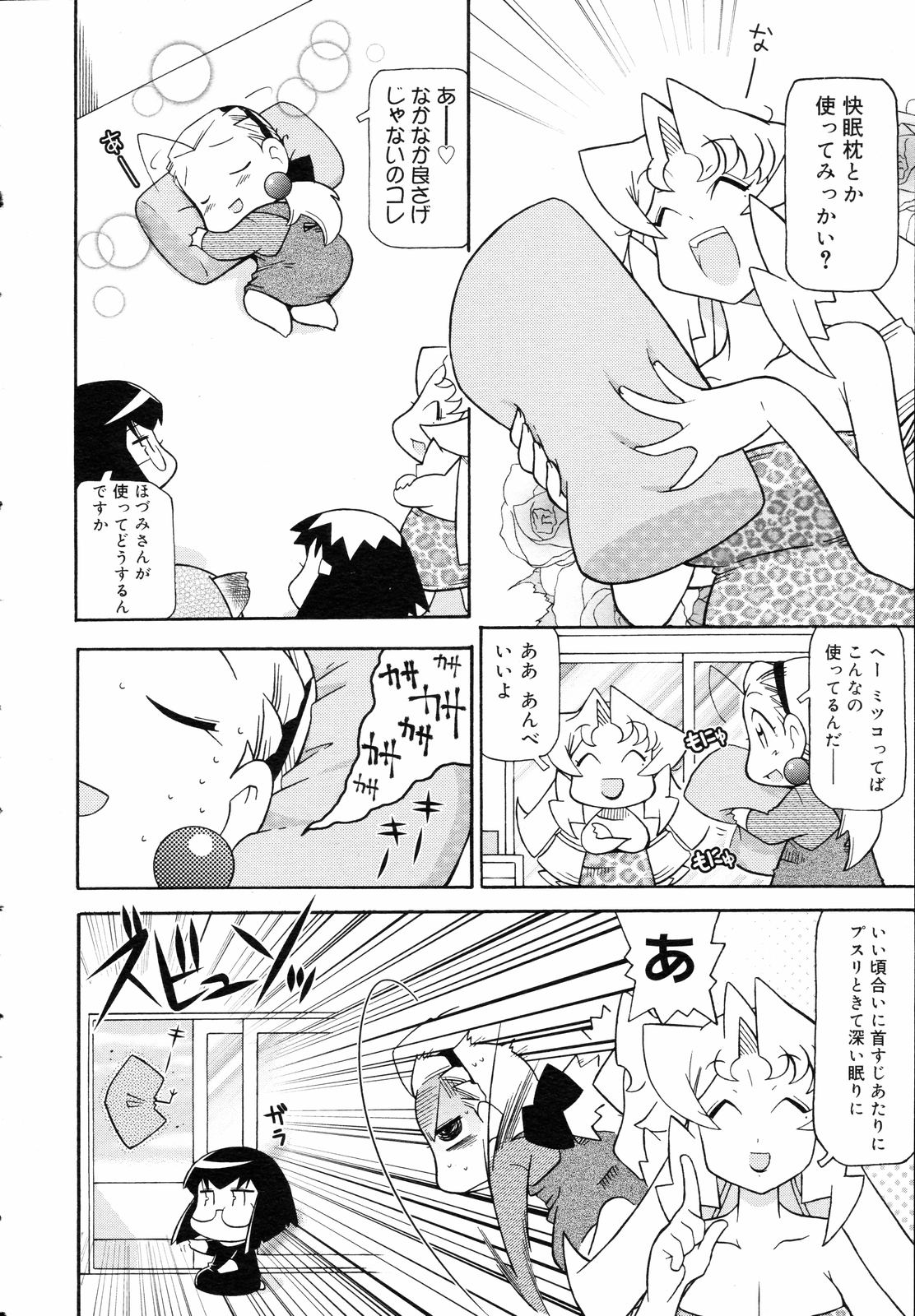 コミックゼロエクス Vol.05 2008年5月号