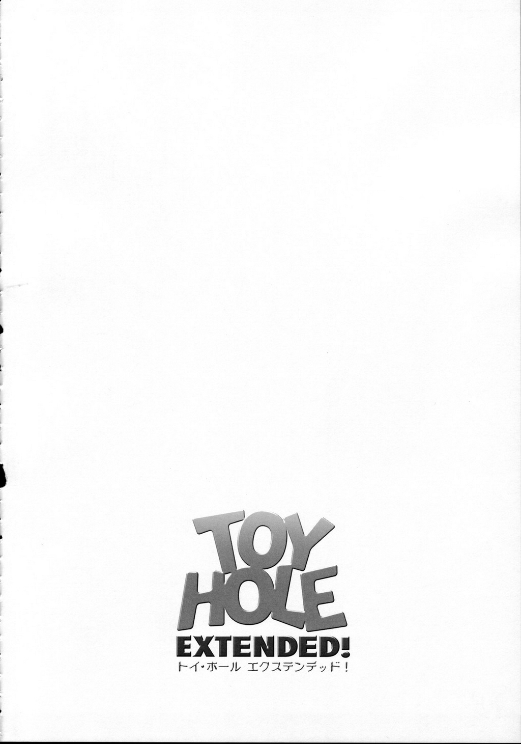 (C69) [AskRay (ぼっしぃ)] トイ・ホール エクステンデッド！