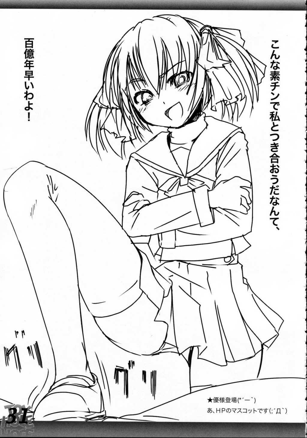 (C69) [AskRay (ぼっしぃ)] トイ・ホール エクステンデッド！