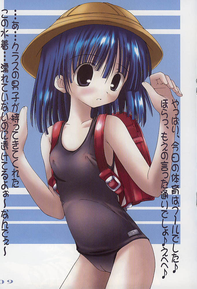 (C62) [ちゅうに+OUT OF SIGHT (KIMちー)] 紫陽花絵日記