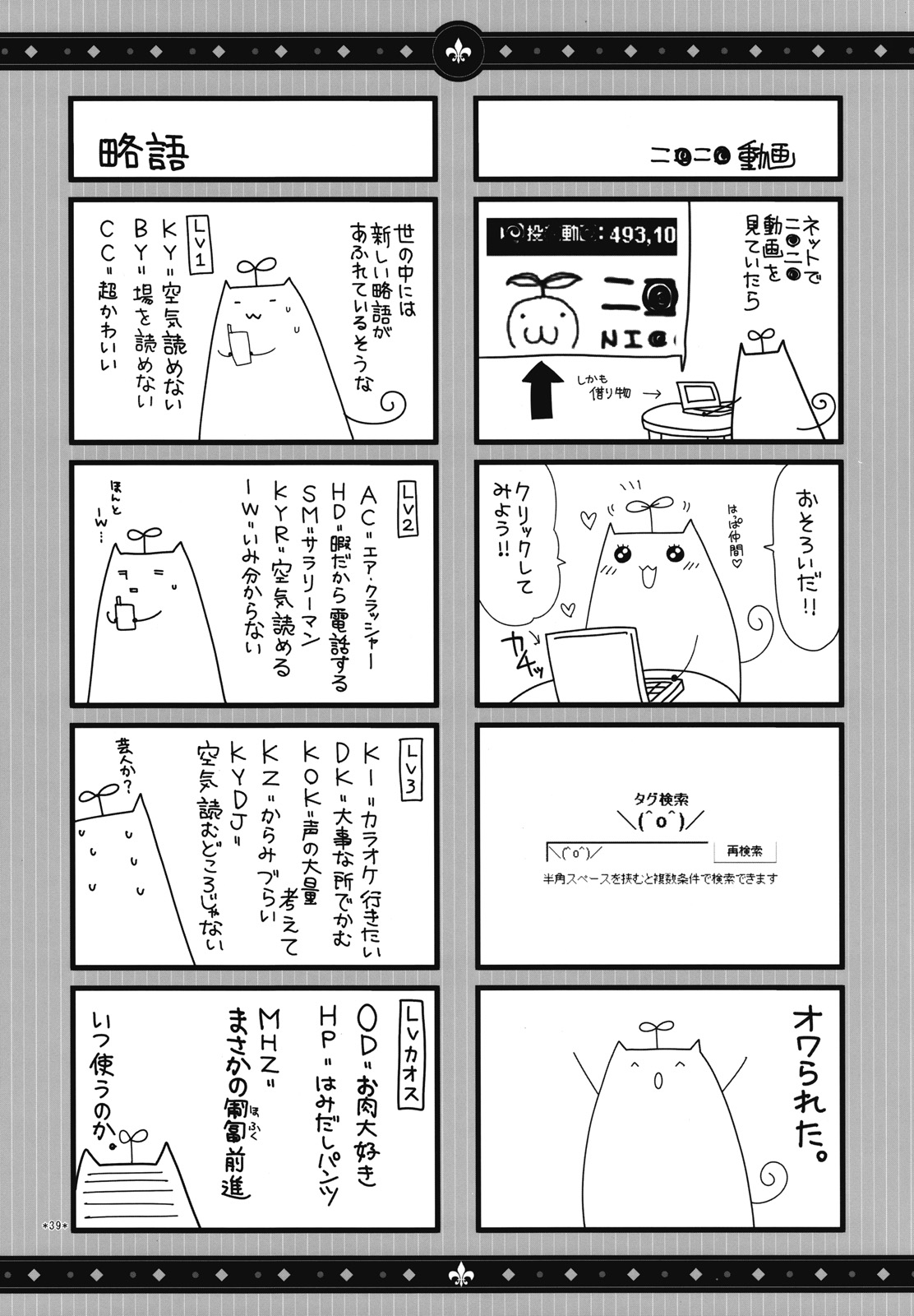 (C73) [有葉と愉快な仲間たち (有葉)] エキスパートになろうよ!! 3.0