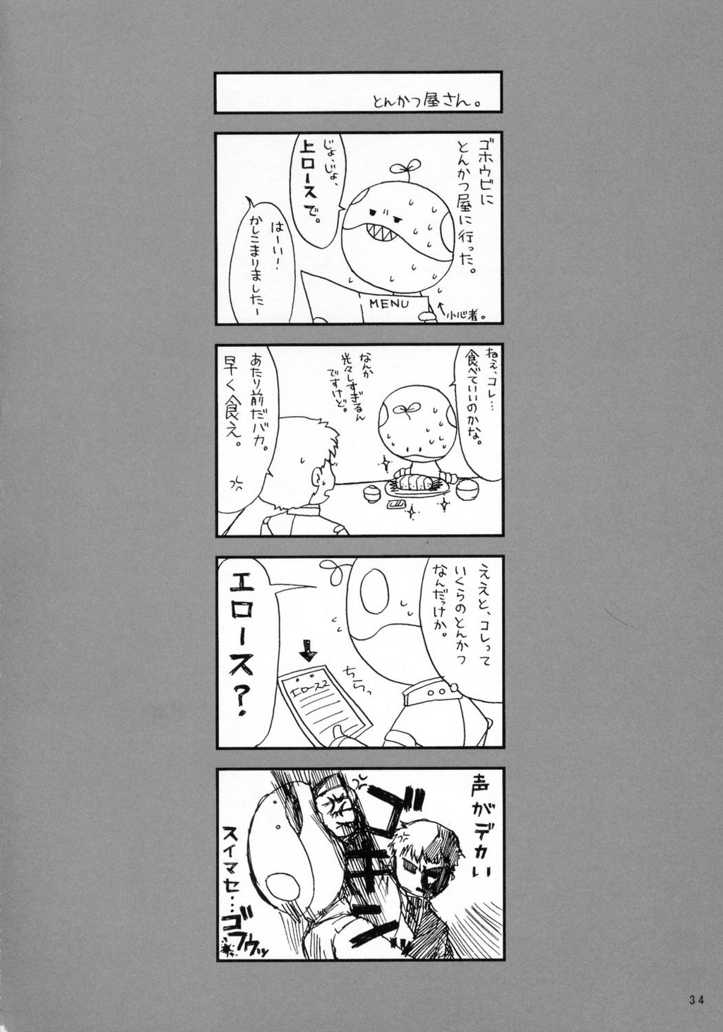 [アカベイソフト (有葉)] 相剋の軌跡 (機動戦士Vガンダム)