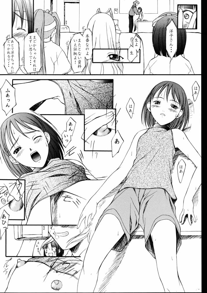 (C56) [JIBAKU-SYSTEM (樹碧唯旅)] 夏月蛍涼祭 (それゆけ! 宇宙戦艦ヤマモト・ヨーコ)