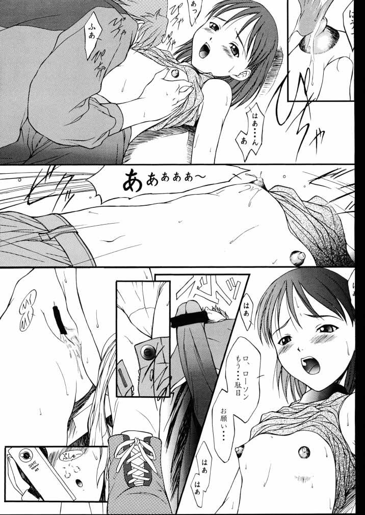 (C56) [JIBAKU-SYSTEM (樹碧唯旅)] 夏月蛍涼祭 (それゆけ! 宇宙戦艦ヤマモト・ヨーコ)