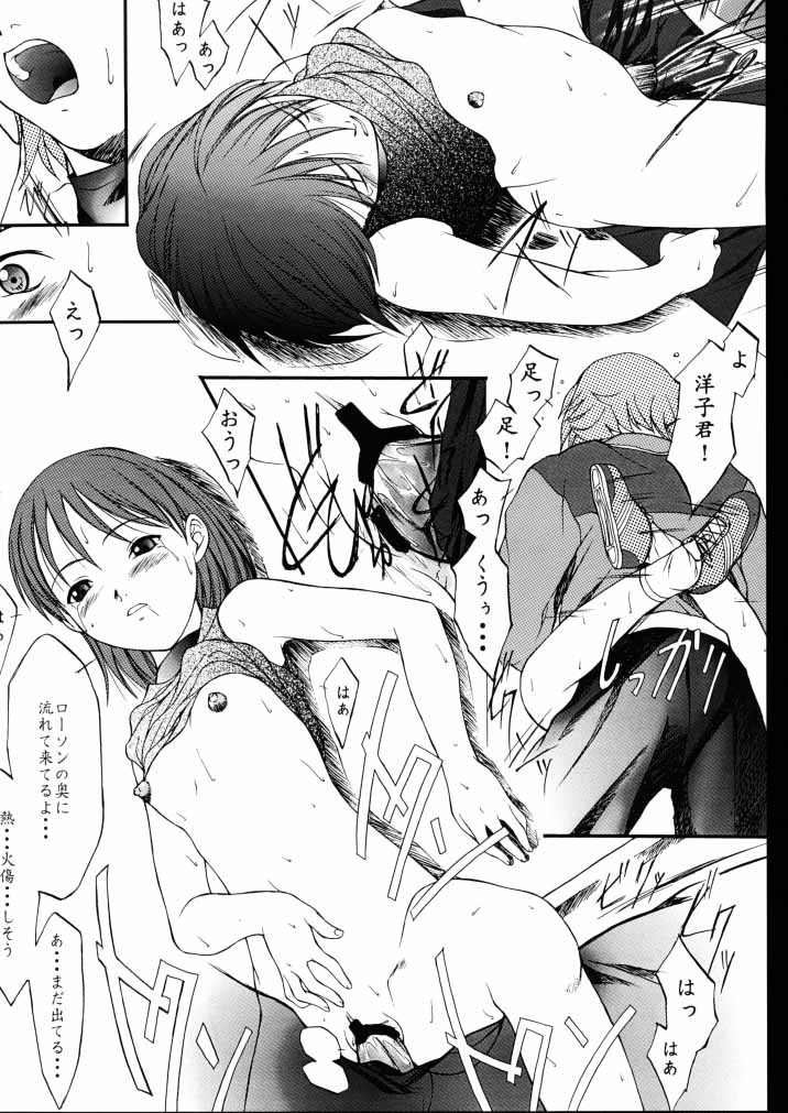 (C56) [JIBAKU-SYSTEM (樹碧唯旅)] 夏月蛍涼祭 (それゆけ! 宇宙戦艦ヤマモト・ヨーコ)