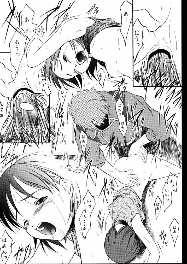 (C56) [JIBAKU-SYSTEM (樹碧唯旅)] 夏月蛍涼祭 (それゆけ! 宇宙戦艦ヤマモト・ヨーコ)