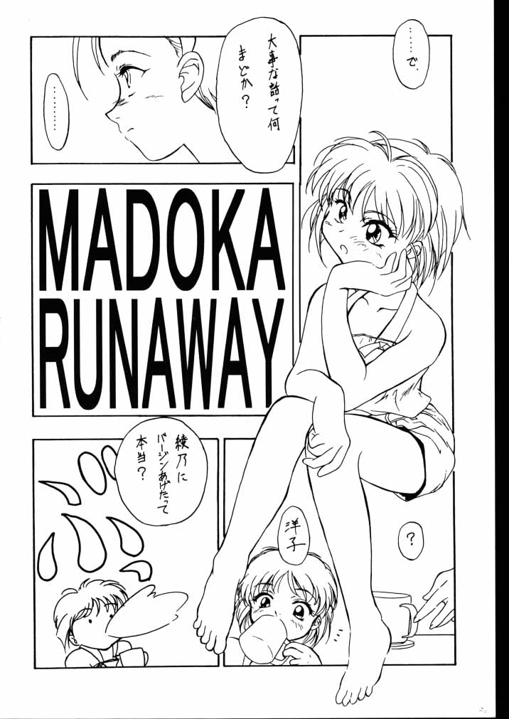 (C56) [JIBAKU-SYSTEM (樹碧唯旅)] 夏月蛍涼祭 (それゆけ! 宇宙戦艦ヤマモト・ヨーコ)