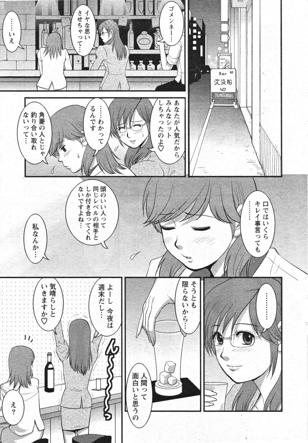 【彩画堂】はけんのむうこさん11