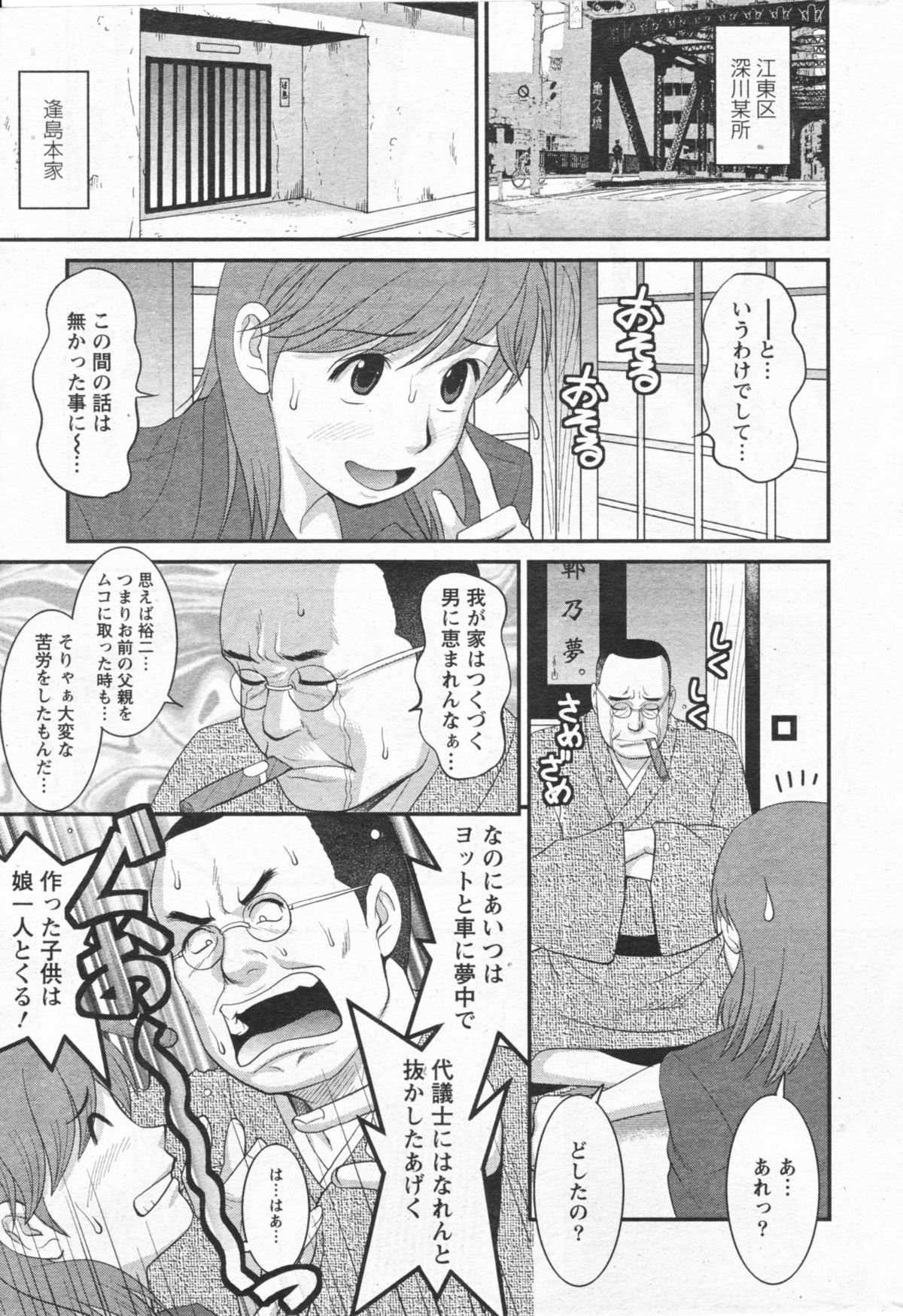 【彩画堂】はけんのむうこさん11