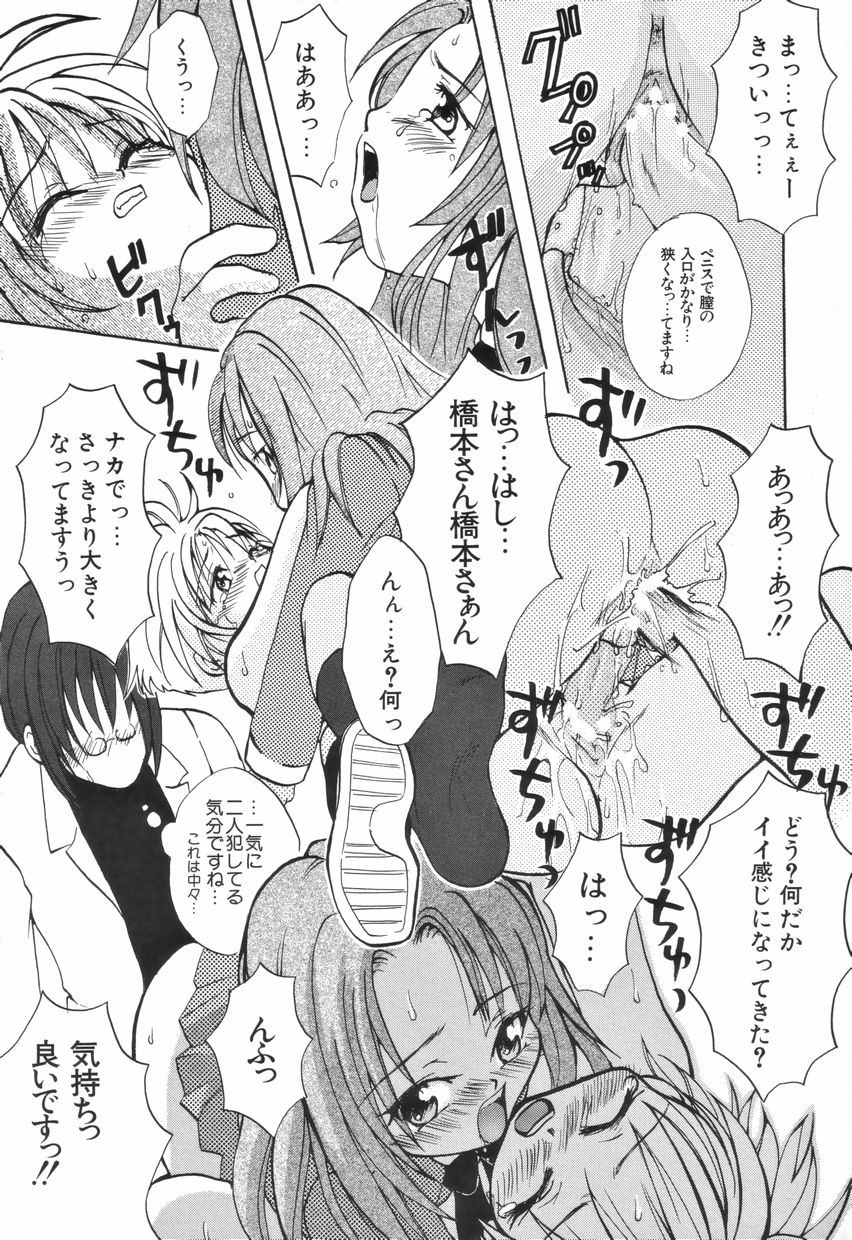 [アンソロジー] ふたなりスペシャル