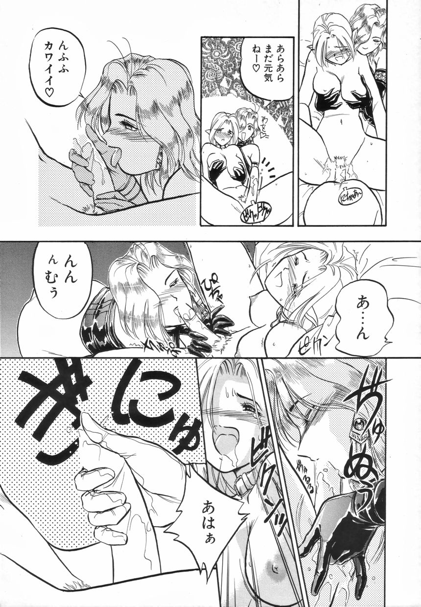 [アンソロジー] ふたなりスペシャル