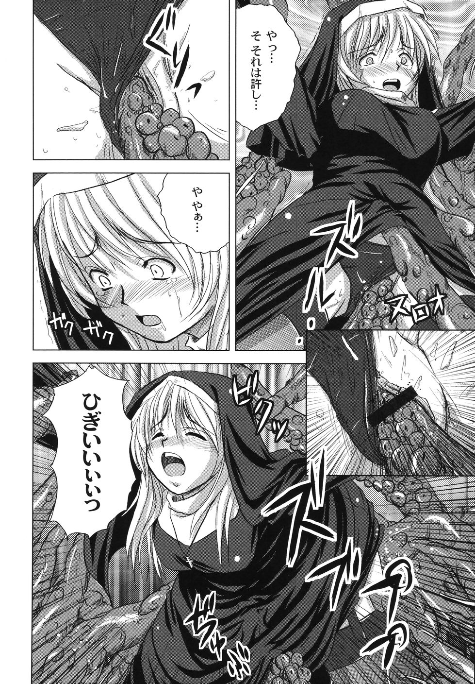 [faith] 鋼の乙女