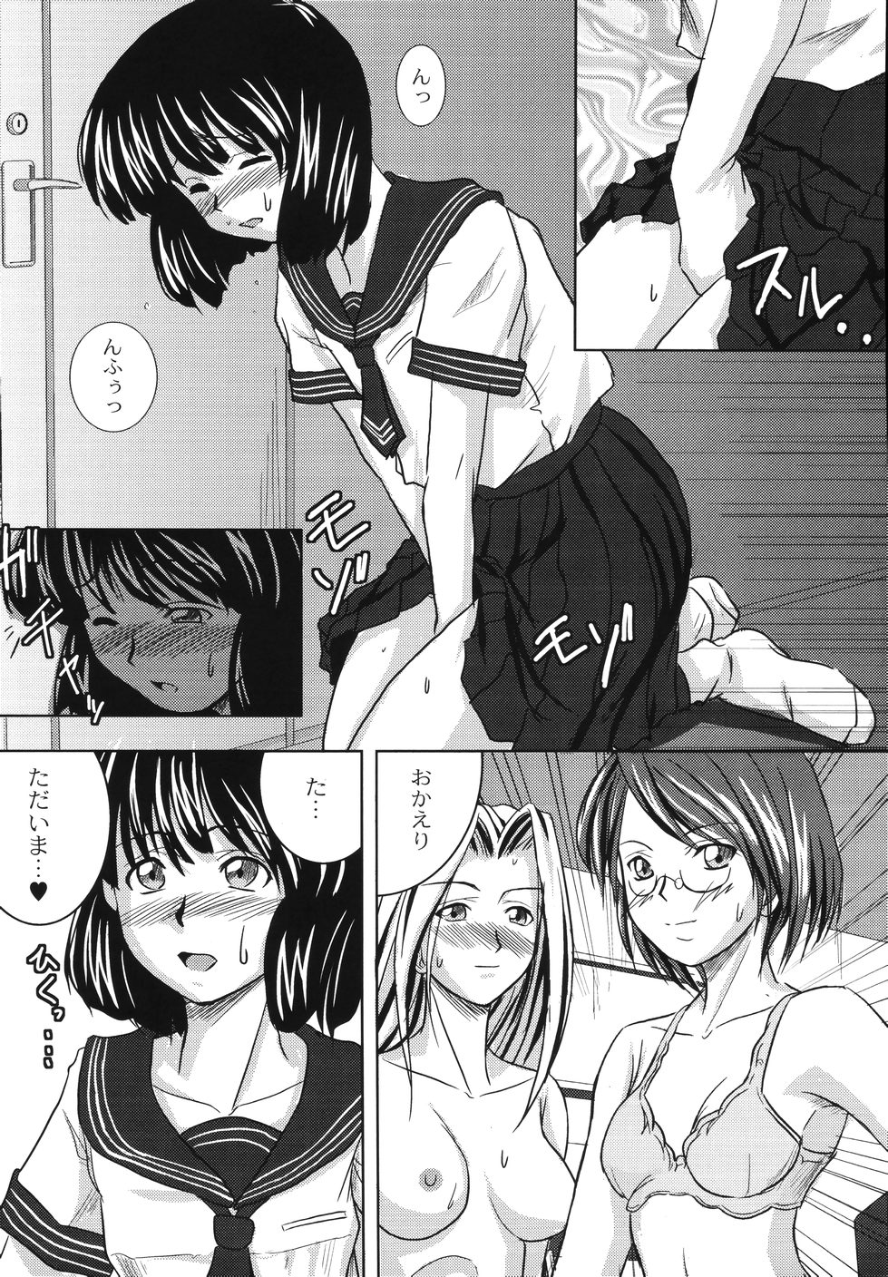 [faith] 鋼の乙女