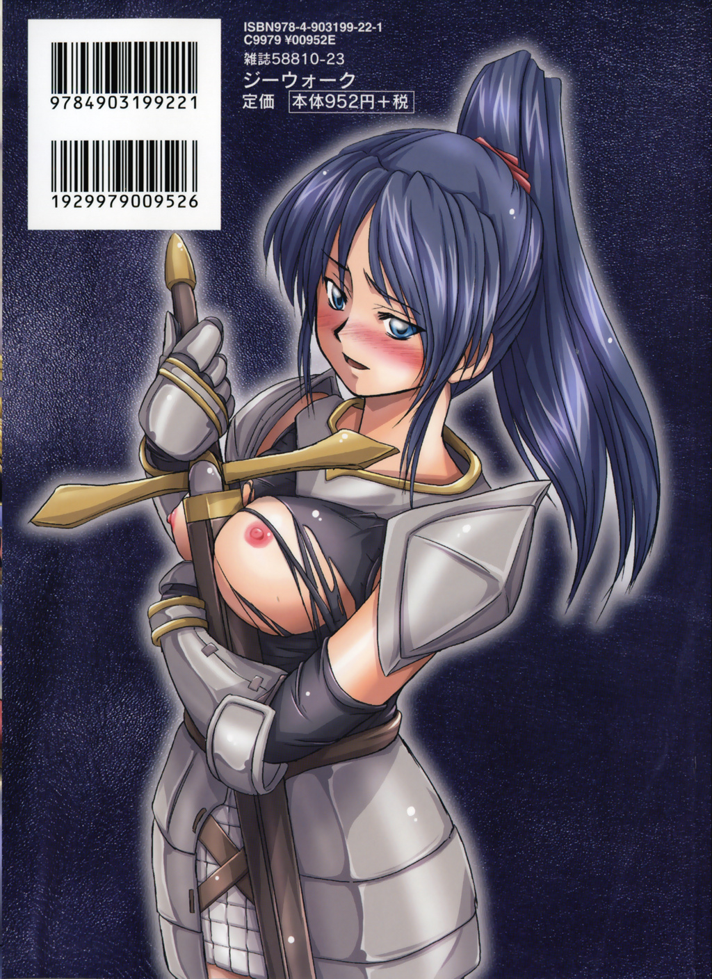 [faith] 鋼の乙女