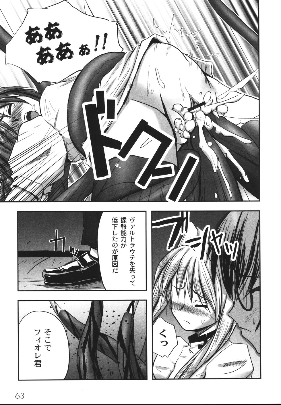 [faith] 鋼の乙女