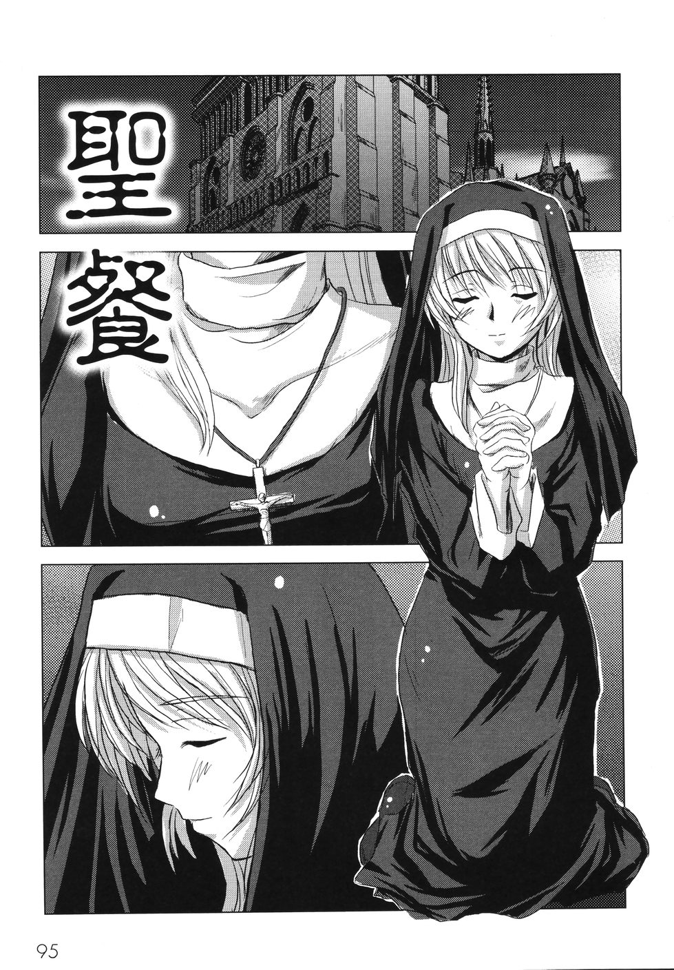 [faith] 鋼の乙女