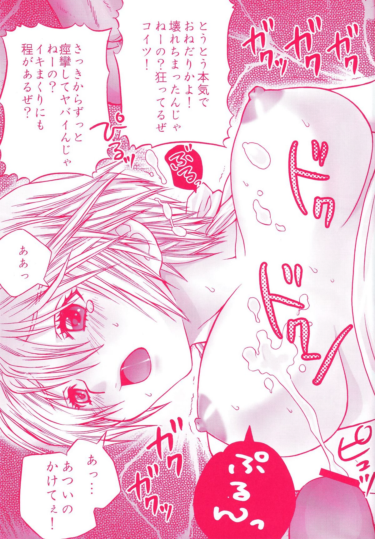 (C68) [悪部流 (悪部瑠)] いちご豊潤娘100％ (いちご100％)