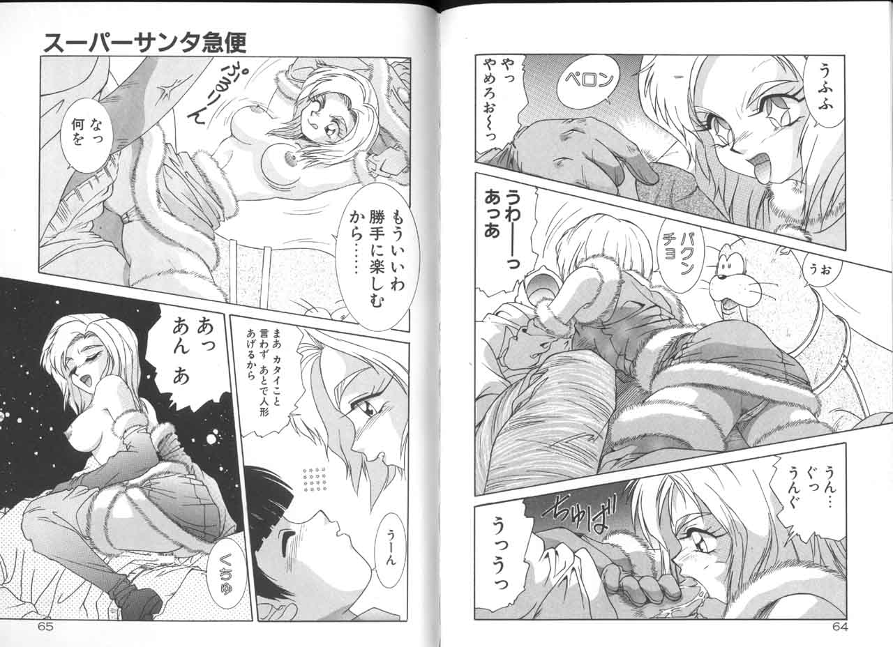 [A・K] 制服仮面バスガイダー